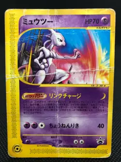 Pokemon Happy Adventure Rally 02 promo cards Japanese JR 042/P 044/P 045/P 046/P - Image 3