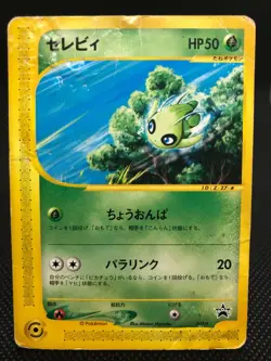 Pokemon Happy Adventure Rally 02 promo cards Japanese JR 042/P 044/P 045/P 046/P - Image 5