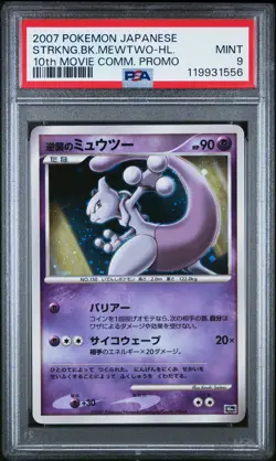 Striking Back Mewtwo 2007 Pokemon Japanese 10th Movie Commemoration Promo PSA 9 - Image 1