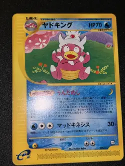 Pokemon Card Slowking 006/T Trainers Magazine Vol.15 Promo Japan. NM! US Seller - Image 1