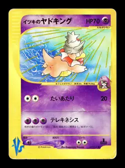 [HP] Will's Slowking Japanese VS Series 1st Edition 077/141 Pokemon - Image 1