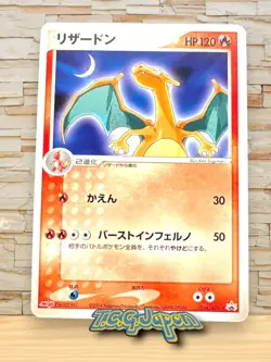 Charizard 054/ADV-P Meiji Promo 2004 Pokemon Card Japanese TCG ?EX? #247 - Image 1