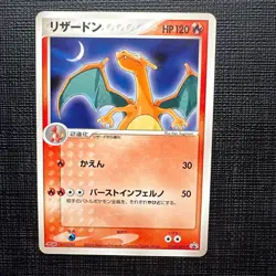 Charizard 054/ADV-P Meiji Promo 2004 Pokemon Card Japanese TCG ?EX? #247 - Image 2