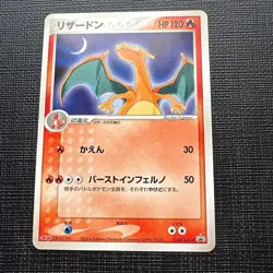 Charizard 054/ADV-P Meiji Promo 2004 Pokemon Card Japanese TCG ?EX? #247 - Image 4