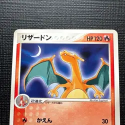 Charizard 054/ADV-P Meiji Promo 2004 Pokemon Card Japanese TCG ?EX? #247 - Image 5