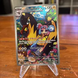 Pokemon Card Iono's Kilowattrel AR 104/100 SV9 Battle Partners Japanese - Image 1
