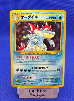 Pokemon Card WOTC 2000 Feraligatr Lv.56 Neo Genesis NM Japanese - Image 1