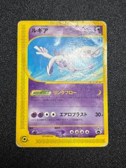 (HP) JR Promo 3set Pikachu 044/P Mewtwo 046/P etc.2002 Japanese Pokemon Card - Image 2