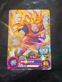 Super Dragon Ball Heroes PUMS13-07 SS3 Future Gohan (Rare Holo Foil) Card - Image 1