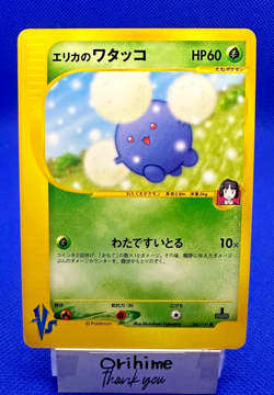 Pokemon Card 2001 Erika's Jumpluff 060/141 Vs-Series 1st Edition VG Japanese - Image 1