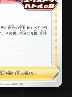 Marnie 340/S-P LP Sword & Shield Promos Japanese Pokemon Card TCG - Image 3