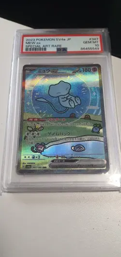 Mew ex 347/190 Special Art Rare SAR SV4a Full Art Pokemon Card PSA 10 - Image 1