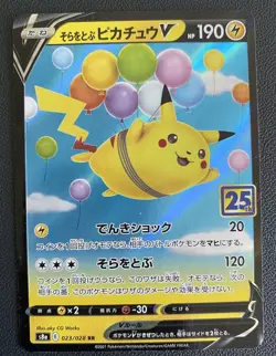 Flying Pikachu V s8a 023/028 RR 25th Anniversary 2021 JAPANESE Pokemon Card NM - Image 1