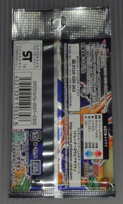 Japanese Pokemon XY Break CP6 20th Anniversary 1st Edition Booster Pack 10 cards - Image 2
