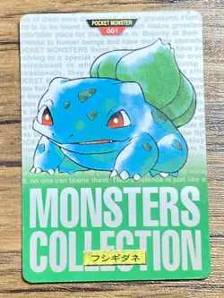 Pokemon Carddass Card Bulbasaur No.1 Bandai Pocket Monsters Green ver. 1996 - Image 1
