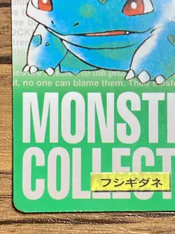 Pokemon Carddass Card Bulbasaur No.1 Bandai Pocket Monsters Green ver. 1996 - Image 5