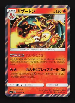 Charizard 013/095 LP Tag Bolt Japanese Pokemon Card TCG - Image 1
