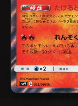 Charizard 013/095 LP Tag Bolt Japanese Pokemon Card TCG - Image 2