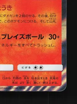 Charizard 013/095 LP Tag Bolt Japanese Pokemon Card TCG - Image 3