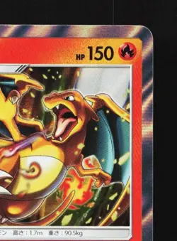 Charizard 013/095 LP Tag Bolt Japanese Pokemon Card TCG - Image 5