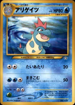 Croconaw No. 159 Neo Premium File 1 Japanese Pokemon Card - Image 1