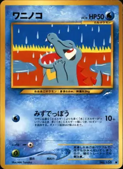 Pokemon Totodile No. 158 Neo Destiny Japanese Card - Image 1