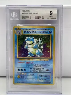 1996 Pokemon Base Set Japanese Blastoise Holo BGS9 Mint Rarity Symbol 9.5 10 Sub - Image 1