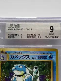1996 Pokemon Base Set Japanese Blastoise Holo BGS9 Mint Rarity Symbol 9.5 10 Sub - Image 2