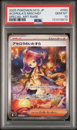 2025 POKEMON JPN M1S-MEGA SYMPHONIA SPECIAL ART RARE ACEROLA'S MISCHIEF PSA 10 - Image 1