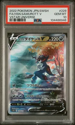 PSA 10 Samurott V SAR 229/172 Japanese Pokemon VSTAR Universe s12a - Image 1