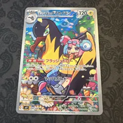 Pokemon TCG - Iono’s Kilowattrel 104/100 AR - sv9: Battle Partners - Japanese - Image 1