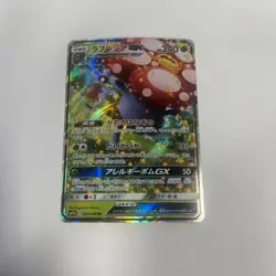 Pokemon TCG: Vileplume GX 003/049 RR Sm11b Dream League JAPANESE - Image 1