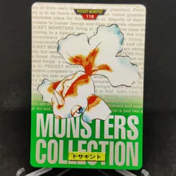 Pokemon Carddass Vending Green 1996 Goldeen No.118 Monsters Collection (LP) - Image 1