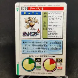 (MP) Dotrio No.85 Pokemon Carddass Vending Green 1996 Monsters Collection - Image 5