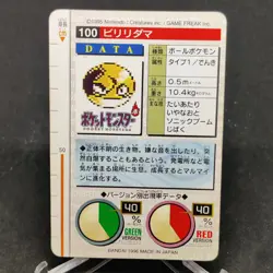 Pokemon Carddass Voltorb No.100 Vending Green 1996 Monsters Collection (MP/LP) - Image 3