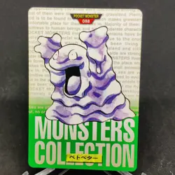 Pokemon Carddass 1996 Vending Grimer No.88 Green Monsters Collection (LP) - Image 1