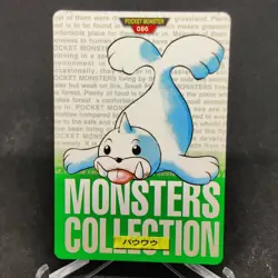 (MP) Seel No.86 Pokemon Carddass Vending 1996 Monsters Collection Green - Image 1