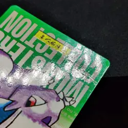(MP) Nidoran No.32 Pokemon Carddass vending 1996 Monsters Collection Green - Image 2