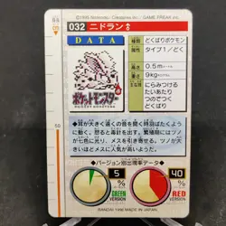(MP) Nidoran No.32 Pokemon Carddass vending 1996 Monsters Collection Green - Image 3