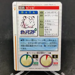 (MP) Clefairy No.35 Pokemon Carddass Vending 1996 Monsters Collection Green - Image 3