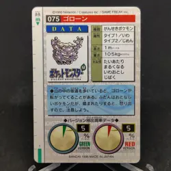 Pokemon Carddass Vending 1996 Graveler No.75 Monsters Collection Green (MP/LP) - Image 3