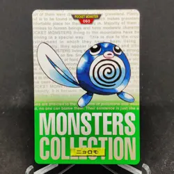 Pokemon Carddass Vending 1996 Poliwag No.60 Monsters Collection Green (LP) - Image 1