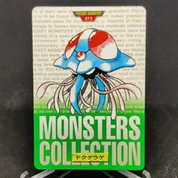 Pokemon Carddass Vending 1996 Tentacruel No.73 Monsters Collection Green (MP/LP) - Image 1