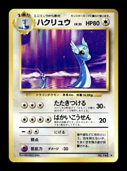 [LP] Dragonair 1996 Japanese Base Set No 148 Pokemon J - Image 1