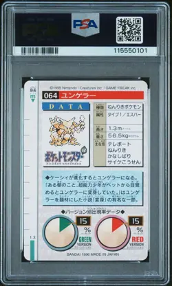 Kadabra Pokemon 1996 Bandai Carddass Vending Green Japanese #64 PSA 9 Mint - Image 2