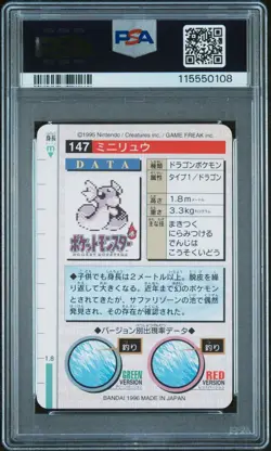 Pokemon Japanese Dratini Bandai Carddass Vending 1996 Green No. 147 PSA 7 - Image 2