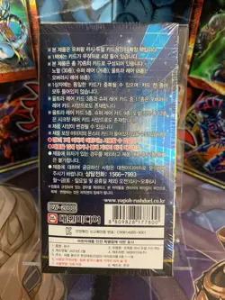 Yugioh Rush Duel Over Rush Booster Box 15 Pack RD/ORP1-KR009 Korean Sealed - Image 2