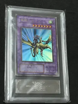 Yu-Gi-Oh 2000 Gaia the Dragon Champion ultra Rare ARS9 - Image 1