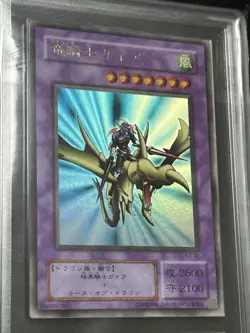 Yu-Gi-Oh 2000 Gaia the Dragon Champion ultra Rare ARS9 - Image 2