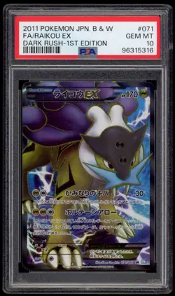 PSA 10 Gem Mint 1ED Raikou EX Full Art Japanese BW4 Dark Rush Pokemon Card 071 - Image 2